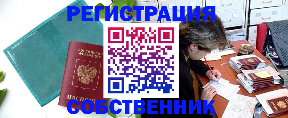 временная регистрация госуслуги в Рассказово