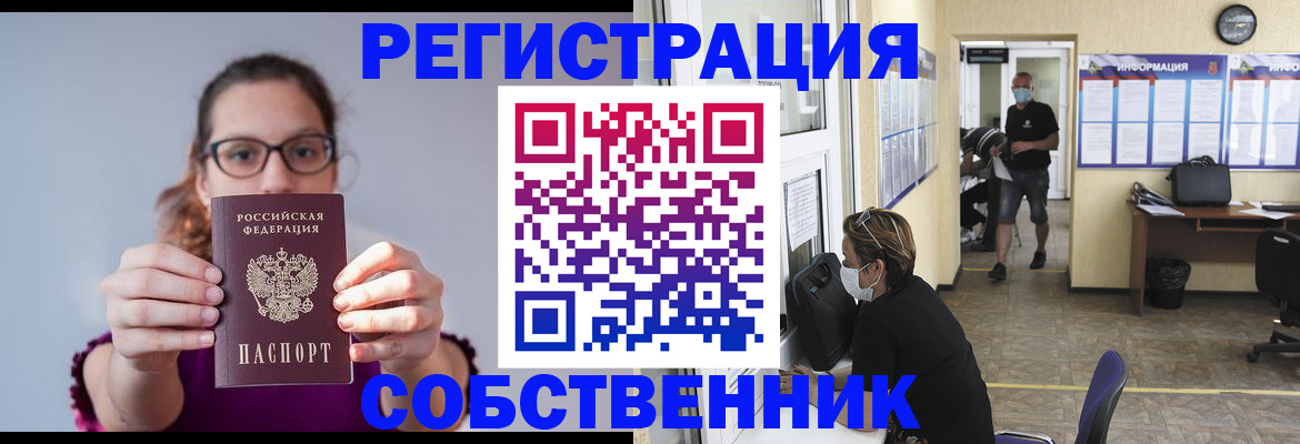 прописка гарантия в Рассказово
