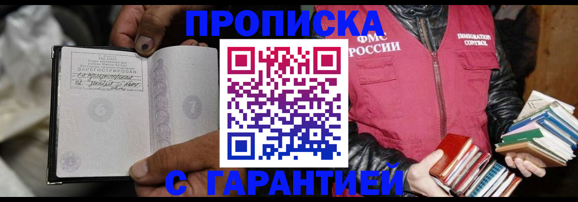 временная регистрация адрес в Рассказово