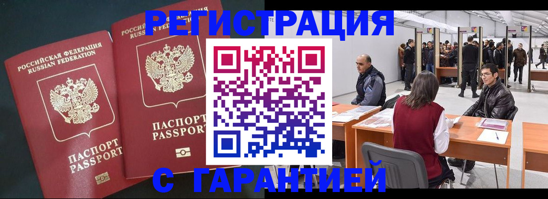 где прописаться в Рассказово