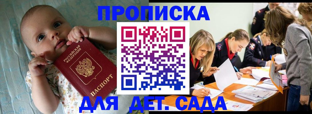 где прописаться в Рассказово
